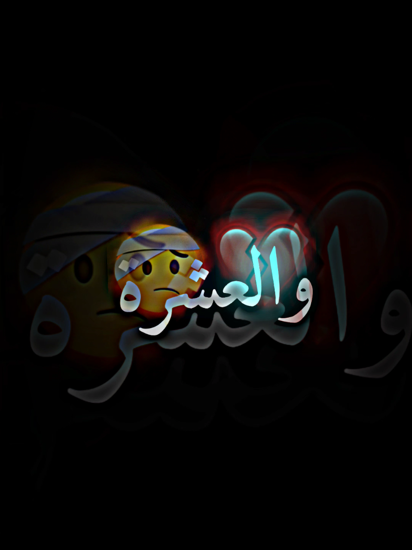 بيناتنا ليام عشيري  #تصاميم_فيديوهات #شاشة_سوداء #أغاني #fipシviral #foryoupage