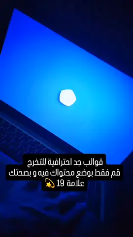 الصفحة الرسمية لإنشاء البحوث و المذكرات بطريقة احترافية 💫  #powerpoint #powerpointart #جامعة #عروض_تقديمية #fyp #algeria #alhamdulillah #algerienne   #dz 