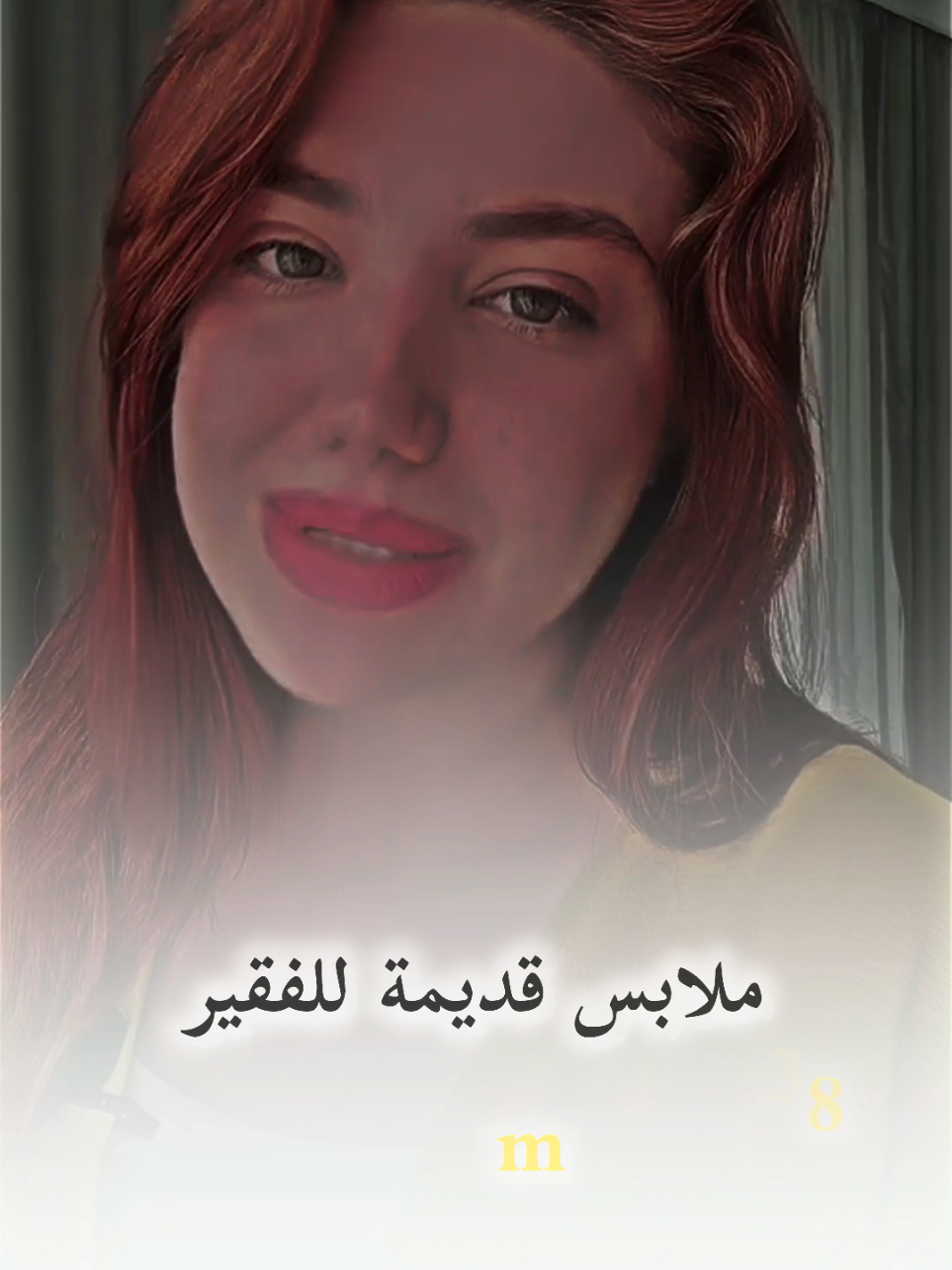 ملابس قديمة للفقير #hiam_dabbas #كلام_من_ذهب #كلام_من_القلب #كلام_جميل #كلام_في_الصميم #تصميمي❤️ #تصاميم_فيديوهات🎵🎤🎬 #fy #fyp #foryou #viral #viralvideo 