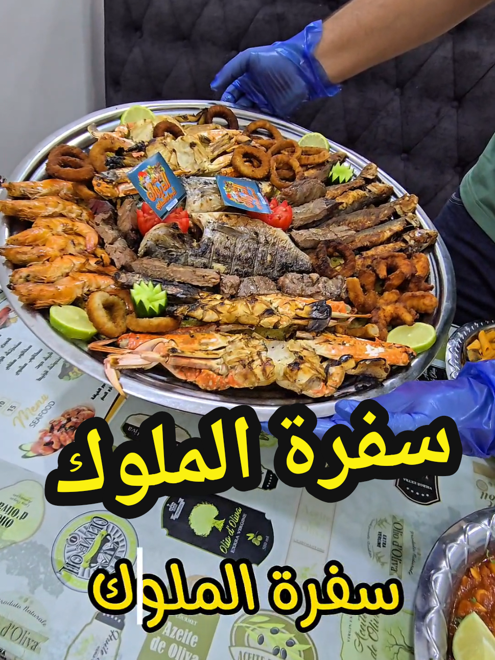 هادي سفرة الملوك 3 منها هديه مني ليكم  @مطعم الديوان  #ليبيا #طرابلس #حوت #سمك #مسابقة 