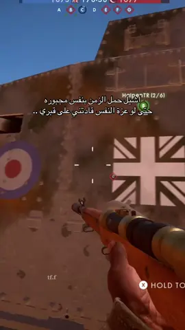 #باتلفيلد1 #battlefield #fyp #explore 