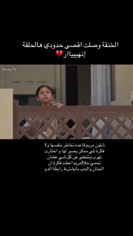 مو كل ام تنقال لها امي #امي #مسلسل_امي#fypシ゚ #اكسبلورexplore #explore #f 