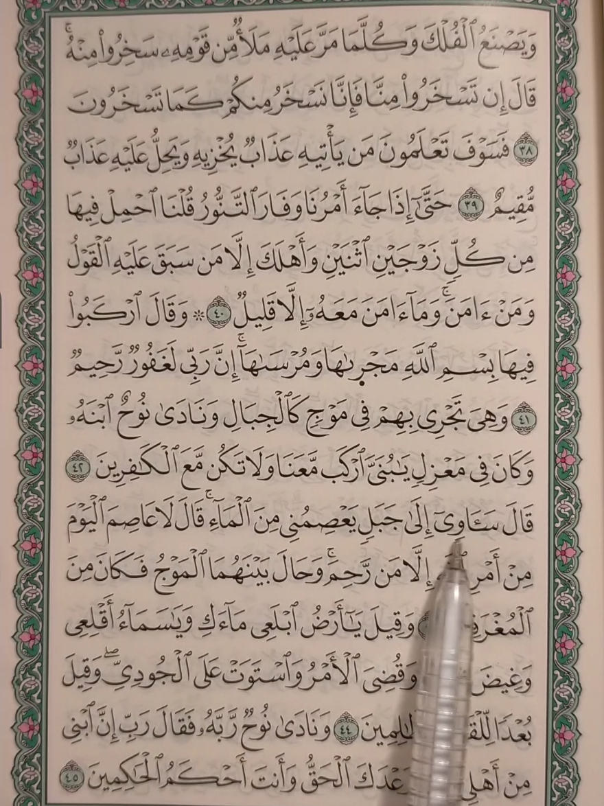 #القران_الكريم #الشيخ محمد الفقيه#