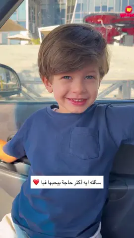 إجاباته و ردوده بيحسّنوا نفسيتي بجد في كل مرّة ❤️🫂