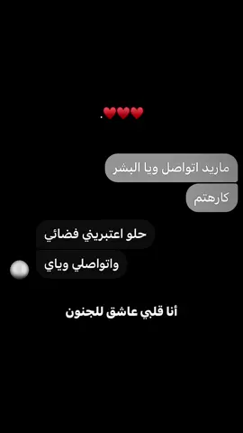 اتحدى بيك🫂!     #fyp #foryou #fypシ #tiktok #trending #حُب #محادثات_انستقرام #مالي_خلق_احط_هاشتاقات 