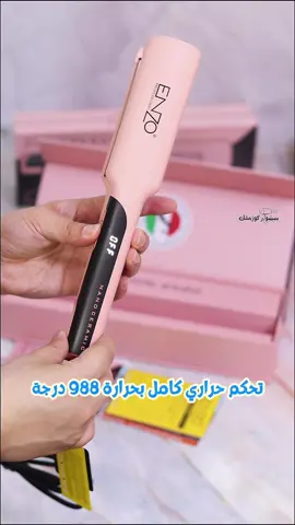 ⁨	اخر و اقوى اصدار من كاوية تسريح الشعر اينزو الايطالي ✨ بتقنية النانو تيتانيوم الجديدة كلياً 🔥 النانو تيتانيوم ينطيج قوة تسريح مضاعف بدون متحتاجين لحرارة عاليه تحرك الشعر 👌 🔥 أعلى حرارة 988 درجة : الشعر الافريقي، تخليه ناعم مثل الحرير بثواني. تصميم اكثر من رائع وبلون مميز جدا وانيق 🌸 ✨ تصميم أنيق ومميز، مناسب لكل أنواع الشعر، وسهلة الاستخدام بالبيت و السفر . لا تفوتين هالتجربة المميزة، خلي شعرك يكون ناعم ومثالي مع أقل جهد. لأنك تستحقين الأفضل دائمًا! السعر جدا مناسب عدنا بسعر  25 الف دينار 💸 توصيل متوفر لكل العراق 🚚🚚 #اينزو_الايطالي_الأصلي #كاوية_تسريح_الشعر #اجهزة_الشعر #اينزو_نانو_تيتانيوم_أوروجينال⁩