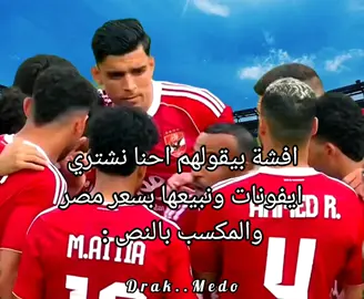دي الدماخ التمام.................😂❤️ #افلام #حالات_واتس #مواقف #ميمز  #الشعب_الصيني_ماله_حل😂😂 #مصر #foryoupage #fypage #fypシ #fyp #foryou #fypシ゚viral #ヅmido #viral #funnyvideos #funny #fun #movie #tiktok #trending #trend #film #dark #viralvideo #تصميم_فيديوهات #مصمم_فيديوهات #تصميم_فيديوهات🎶🎤🎬 #تصميمي #فيديوهات_مضحكة #مشاهير_تيك_توك      