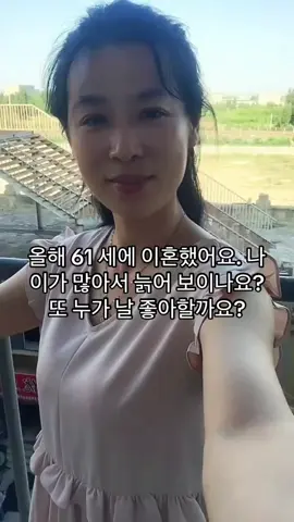 #한국 #여자 #이혼 #Love 