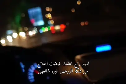 اصبر🩷🥹