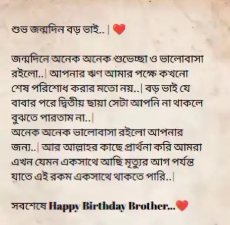 বড়ো ভাই🫂 আপনাকে নিয়ে আর কি বলবো যা বলতে যাবো তাই হয়ে যাবে কম তাই আর কিছু বলতে চাই না শুধু একটা কথাই বলতে চাই, 🤌 Happy birthday bai Jaan 🥰❤️‍🩹🥹#@NAZMUL @🖤°°••🅢︎🅐︎🅜︎🅘︎🅨︎🅐︎••°°🖤 