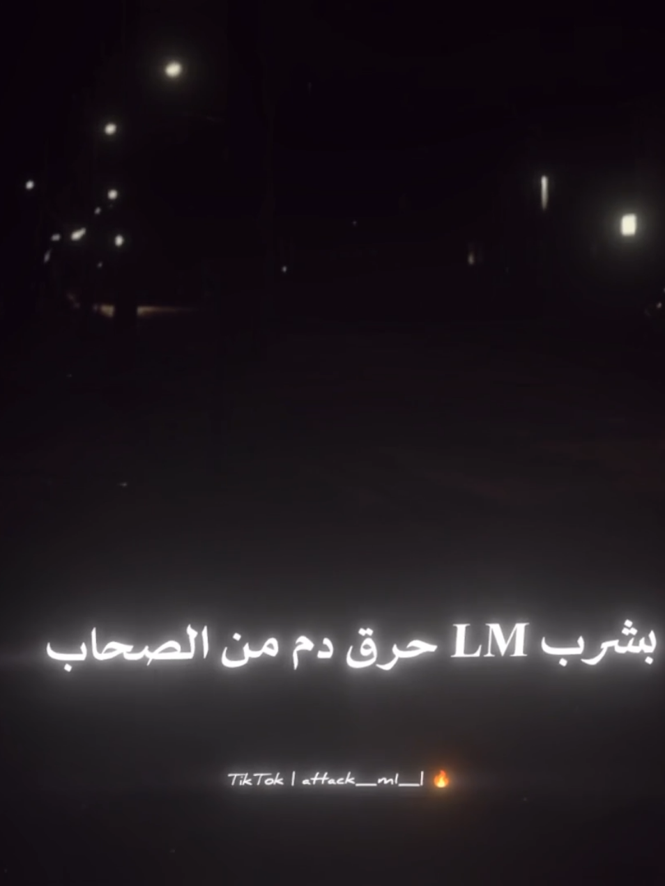 .💔🥀. . . . #عصام_صاصا #مودي_امين #عصام_صاصا_الكروان #foryou #a_t_t_a_c_k_m_1_ #viral #explore 