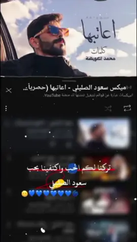 @Saud Alsulili | سعود الصليلي #تصميم_فيديوهات🎶🎤🎬 #كسبلور #تصميمي_مجرد_ذوق🚶💔 #ذوق💛🌝 #جبراتتڪ📮_fypシ゚viral 
