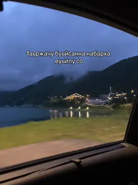 ху боху те хьан даго?( #рек #нохчи #grozny #реки #рекомендации #fup #нохчиприкол #чечня #чеченцы #nohchi #чр #чеченскаямузыка #ингушетия #инг #карабулак #назрань #магас 