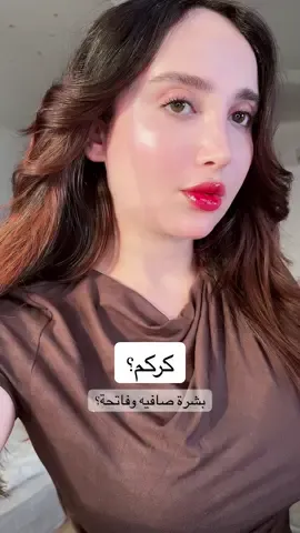 ginger &Turmeric smoothie recipes 🤎🫚افضل وأسرع وصفه للتفتيح والنضارة  الكركم مع الزنجبيل  طريقه التحظير: ملعقه كركم زنجبيل طازج ربع حبه برتقاله كامله  عسل ملعقه للتحليه  حبه ليمون كامله معا في الخلاط مع ثلج للتقديم   الكركمين يثبط عمل إنزيم “التيروزيناز” المسؤول عن إنتاج صبغة الميلانين، مما قد يؤدي إلى تفتيح البشرة يعالج مشاكل مثل حب الشباب أو الاحمرار يحتوي الزنجبيل على	يحتوي على مركب يسمى جينجيرول (Gingerol) الي هو مضاد اكسدة قوي جدا يفتح من لون البشرة ويزيل السموم من الجسم  جرعه نضارة وتفتيح عميق مع فايتمين سي من البرتقال واليمون 💛  #creatorsearchinsights #turmeric #ginger #gingershot #glassskin #skincare #smoothie #كركم_الذكر #تفتيح_البشرة #سموم_الجسم #عنايه #fyp 