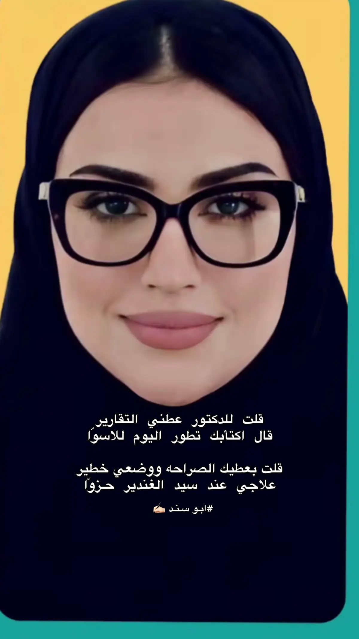 #fyp #foryou #viral #اكسبلور #قصايد_شعر #حزوا_العجمي #الطب_النفسي 