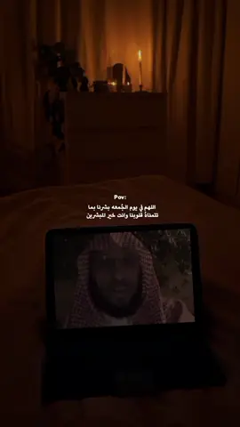 يوم الجمعة 🤎 اللهم صل وسلم على نبينا محمد #dancewithpubgm #quarantine #foryou #fyp 