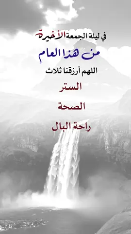 في ليلة الجمعة الأخيرة من هذا العام #اكسبلورexplore #اعادة_النشر🔃 #إيفان_الجيزانيه #اخر_جمعة_من_هذا_العام 