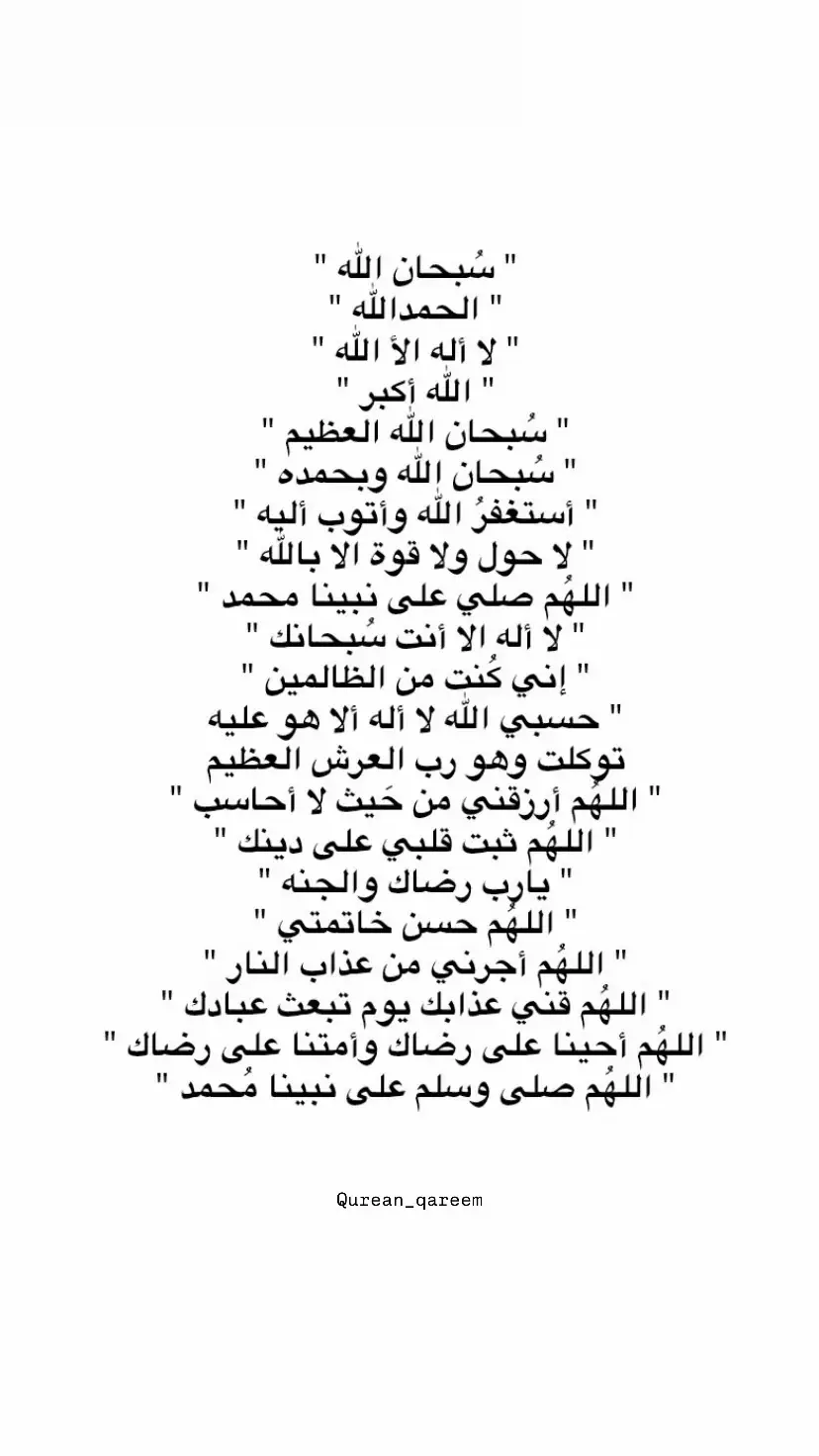 *الباقيات الصالحات* هي الأذكار والأعمال التي تبقى أجرها دائمًا عند الله، ولا تزول بزوال الدنيا.   قال تعالى: *