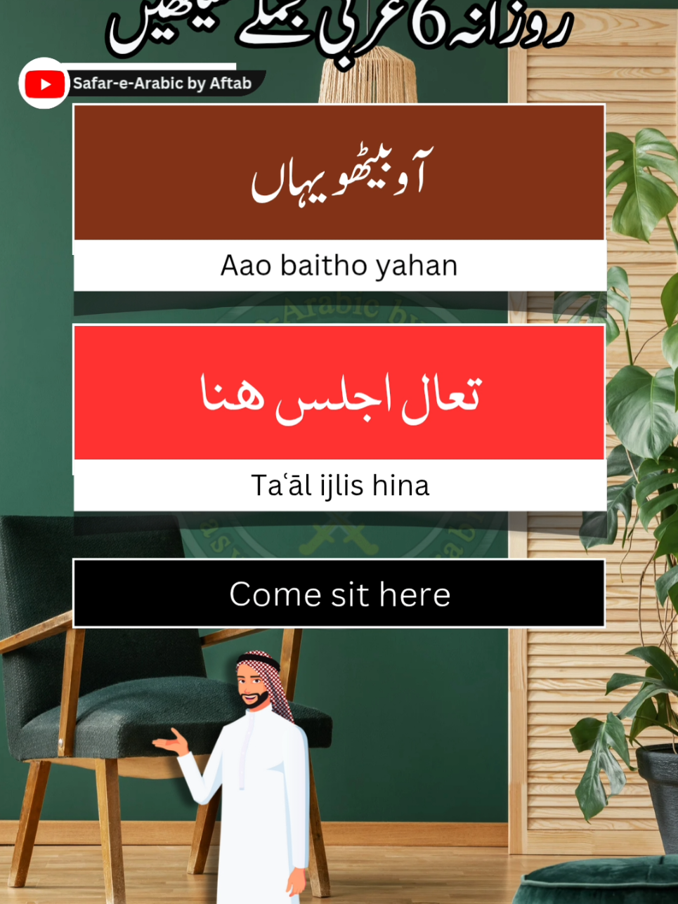 urdu to arabic to English Phrases  #LanguageRevolution #LearnWithTrends #LanguageGoals2025 #FluentIn3 #PolyglotLife #TopTrendingSentences #Speak3LanguagesFast #ViralLanguageHacks #DailySentences 