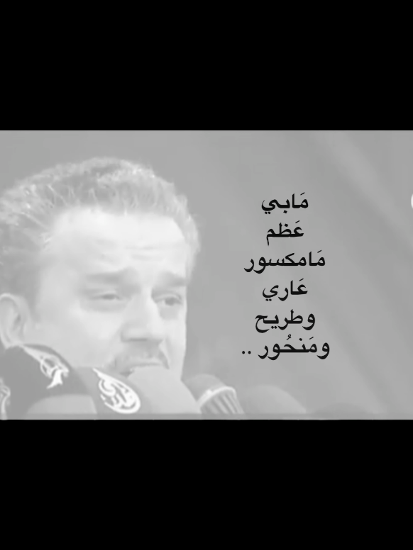 .. . . . . . . . . . #يااباعبدالله_الحسين #قصائد_حسينية #عاشوراء_الحسين #اللهم_صل_على_محمد_وآل_محمد #الامام_علي #باسميات #يااباعبدالله_الحسين #اشهد_ان_علي_ولي_الله #باسم_الكربلائي #اللهم_صلي_على_نبينا_محمد_وعلی_ال_محمد #ياعلي #الامام_الحسين_عليه_السلام #العتبة_الحسينية_المقدسة 