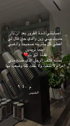 ✋✨#ترند #trending #خميس_مشيط #الخميس #اكسبلورexplore 
