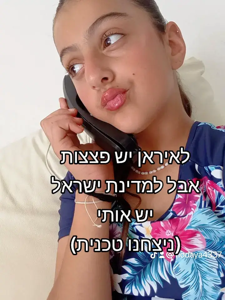 #👈👉🎀 #פוריועולמי קנאים לגלול 