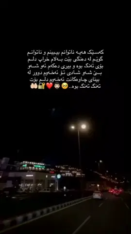 #وته_کانی_جوان_بنوسن 
