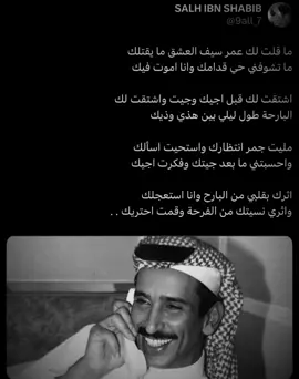 - - ماتشوفني حي قدامك وانا اموت فييك ؟ #زقرت #حايل #reels #explore 
