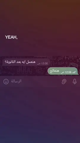 #ثانوية_عامة #تالته_ثانوي  #الثانوية_العامة  #fyp  #foryoupage  #fyppppppppppppppppppppppp 
