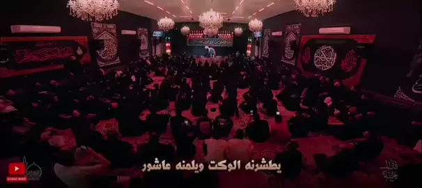 يَعجز اللِسان عن وَصفك يا أبا علي🤍.  @الرادود حسين الزغير الكربلائي @هيئة الإمام علي بن موسى الرضا #محرم #ياحسين #محرم_الحرام #الشيبة_الطاهرة #حسين #ياحسين #لايك_فولو #لايكات #لايكات #بين_الحرمين #ياحسين❤️😭 #ياعباس_ياحسين #الرادود_حسين_الزغير  #العتبة_الحسينية_المقدسة #كربلاء_المقدسة #العتبة_العباسية_المقدسة #شيعة_الامام_علي #لايك__explore___ #كربلاء_مدينة_العشق_والعاشقين #ياعلي_مولا_عَلَيہِ_السّلام #ياحسين_يامظلوم 