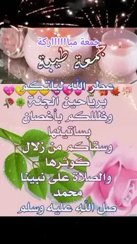 #دعاء ليله الجمعة مبااااااركة علينا وعليكم بالخير واليمن والبركات يااااارب العالمين 
