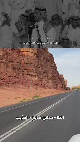 #تركي_الميزاني #fyp #اكسبلور #العلا #مدائن_صالح #2025 #عنزه #عيال_وايل #محاوره 