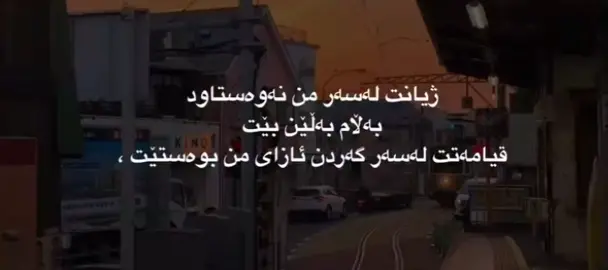 #فوريو_foryou #كه_ركوك #سليمانيه_كردستان_العراق_هولير_كةركوك🇮🇶 #رانيه_سليماني_حاجیاوا_چوارقورنه #كويه_ئاكرئ_شقلاوه_رانيه_سليماني 