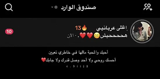 محبنيي لها😔❤️❤️#اكسبلورexplore #مالي_خلق_احط_هاشتاق @᷂مللَاذ،الييِامي . 