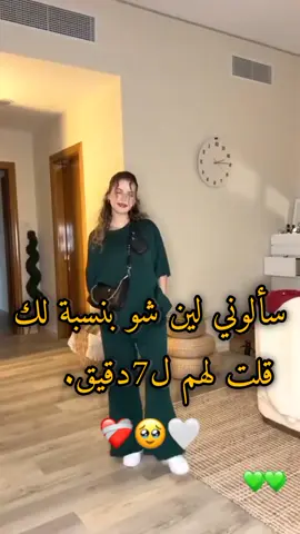 بحب لينتي 😔🥹🩵🌷 مهما كنا 🥹🩵😔@LEEN🌸 🌷 فرح اخت لين 🌷 فرح وفاطمة اجمل خوات 🌷 لايك #اكسبلور #فولو # #عادة_النشر🔃 #🌷 