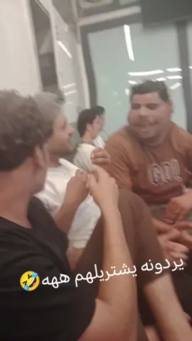 #الشعب_الصيني_ماله_حل #تحشيش @⚜️عباس لعامري ⚜️ @ام شموسه 🤣🤣😂🤣🤣يردونه يشتريلهم 