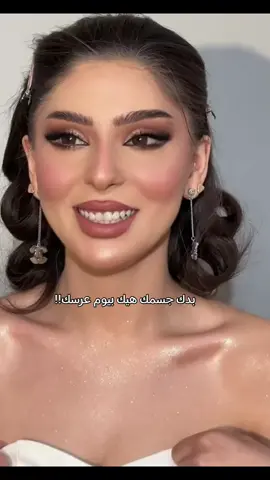 بودرة الجسم خيالي#عراق #عروس 