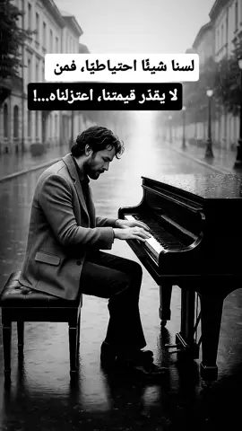 #عبارات #أقتباسات_سطر #video #foryoupage #العجوز #fyou #أقتباسات_سطر #اقتباسات_عبارات_خواطر🖤🦋❤️ #اكسبلوررررر #إقتباسات #تصميم_فيديوهات🎶🎤🎬 