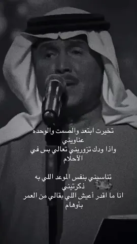 #محمد_عبده #اكسبلور #fyp #fypシ゚ 