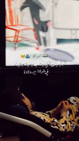 #اكسبلورر #اعادة_النشر🔃ا #طفلي #تصويري #مالي_خلق_احط_هاشتاقات #بدون_موسيقى 