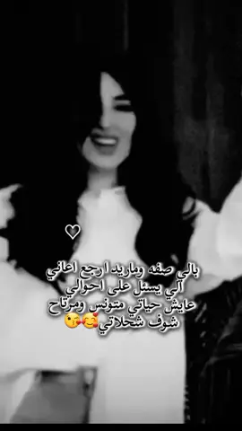 #تخمطين_اعتبرج_فانزه_الي💆🏻‍♀️ #fyyyyyyyyyyyyyyyy #مشاهير #اغاني #اغاني_مسرعه💥 