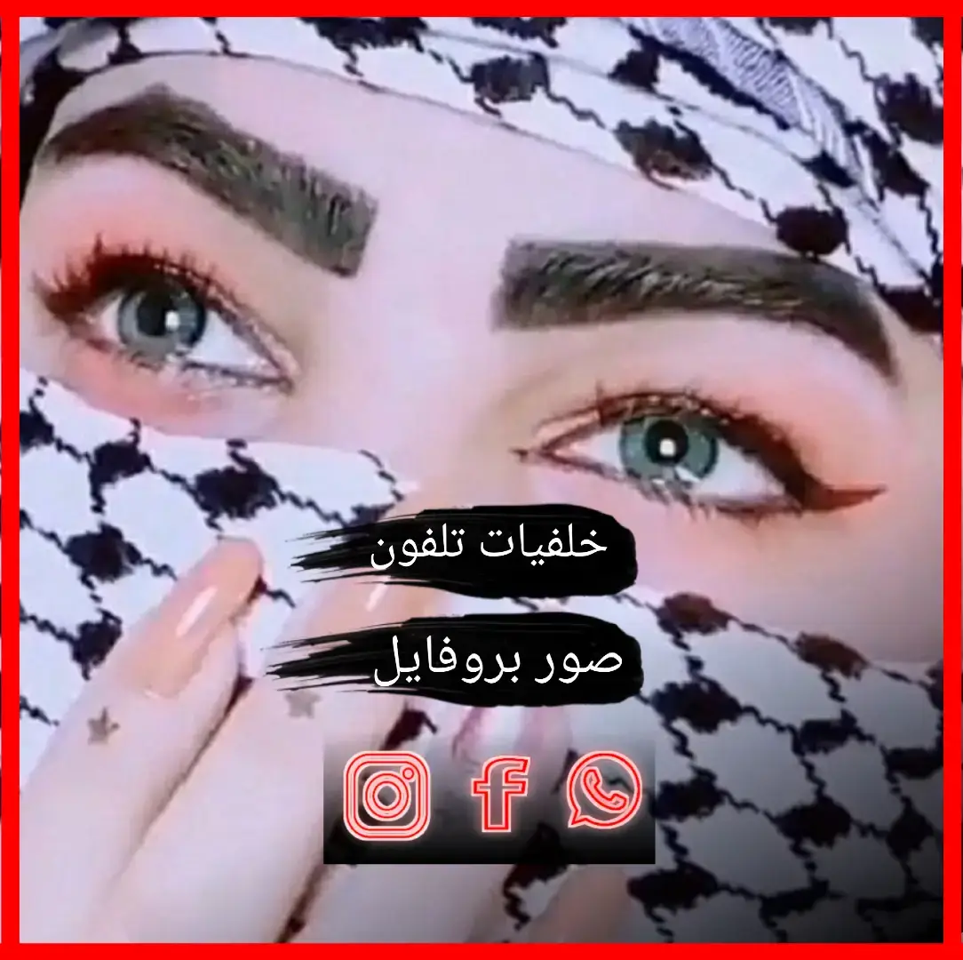 صور بروفايل