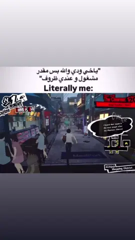 #persona5 #persona5royal #joker #persona #tokyo #الطائف #