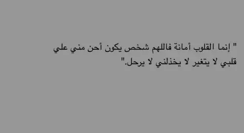 #فصحى #fyptiktok #اقتباسات #كتابات #كتاباتي #عبارات 