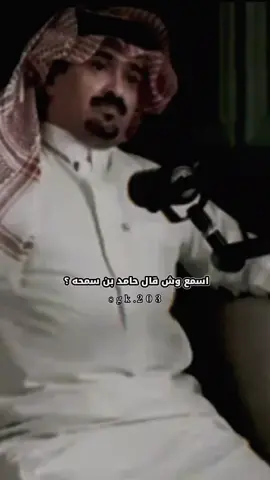حامد_بن_سمحه_كلام_من_ذهب #مجرد________ذووووووق🎶🎵 #حامد_بن_سمحه #تصميم_فيديوهات🎶🎤🎬 #اكسبلورexplore 