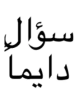 اخخ😓#رامي_صبرى 