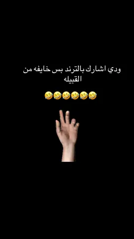 #مالي_خلق_احط_هاشتاقات🧢😂✌️ #شعب_الصيني_ماله_حل😂🏃‍♀️ 