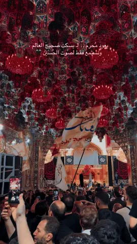 إقتَربْت رائِحةُ مُحَرّم 🖤 #محرم #شهر_محرم #البحرين #العراق #كربلاء #السعودية #الامام_الحسين_عليه_السلام🍂 #اكسبلور #explore #bahrain #saudiarabia #iraq 
