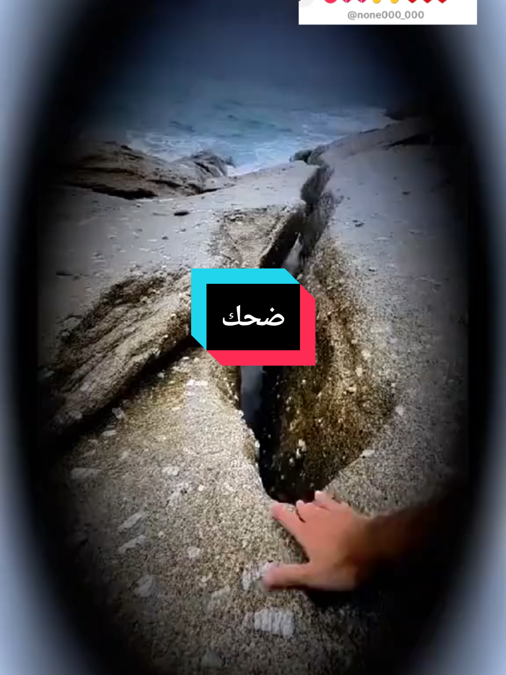 ضحك نكت وناسه كوميدي فرفشه مضحك  #ضحك #نكت #وناسه #كوميدي #فرفشه  #اكسبلور_explore #fbyツ #foryou #f #none000_000 