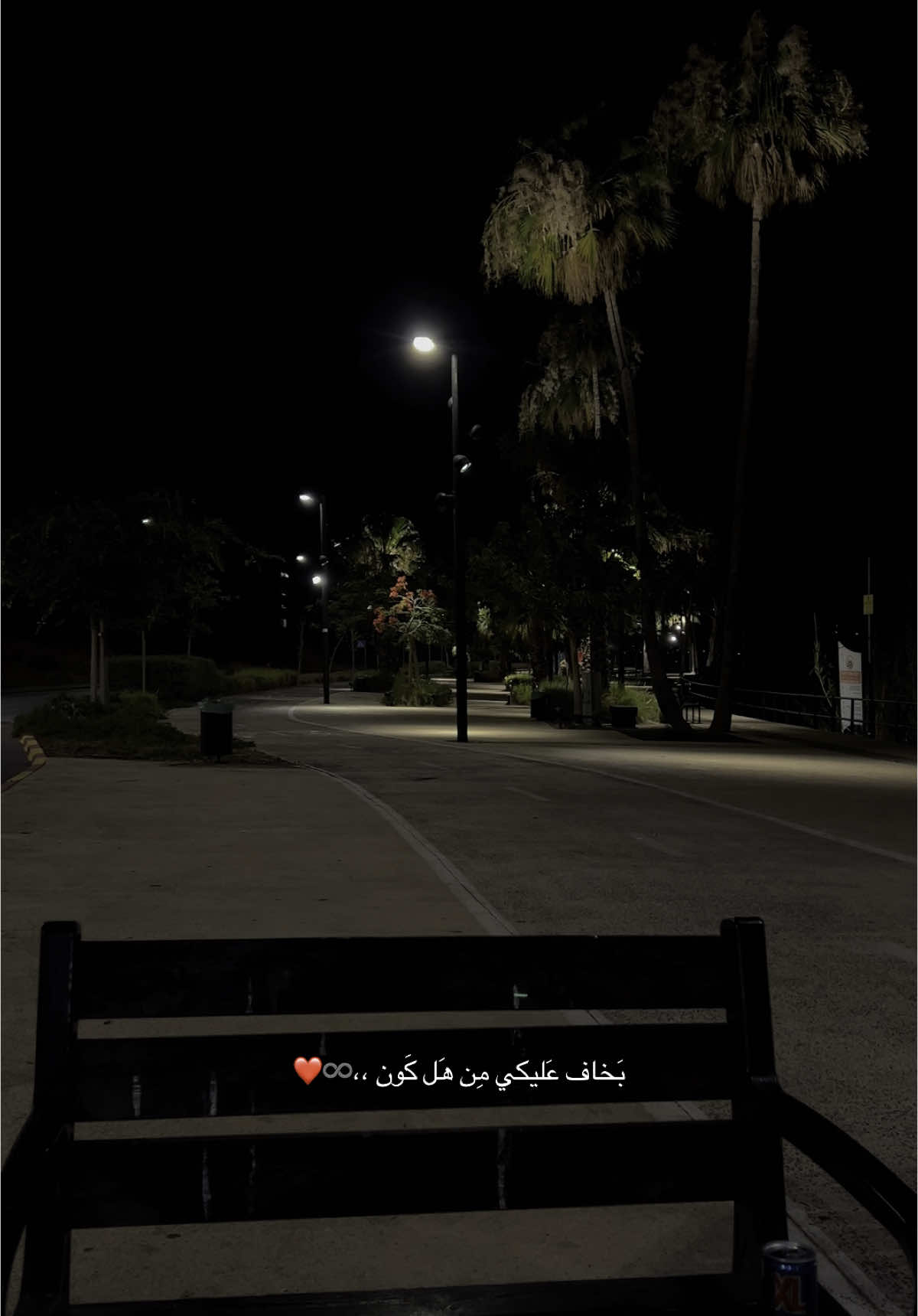 بخاف عليكي من هل كون ❤️.#fyp #حب #טבריה #אקספלור #פוריו #اكسبلور #فوريو #طبريا #عشق 